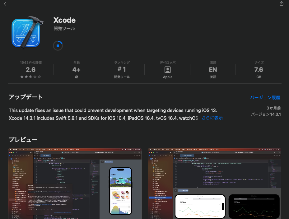 スクリーンショット 2023-09-09 14.50.55.png