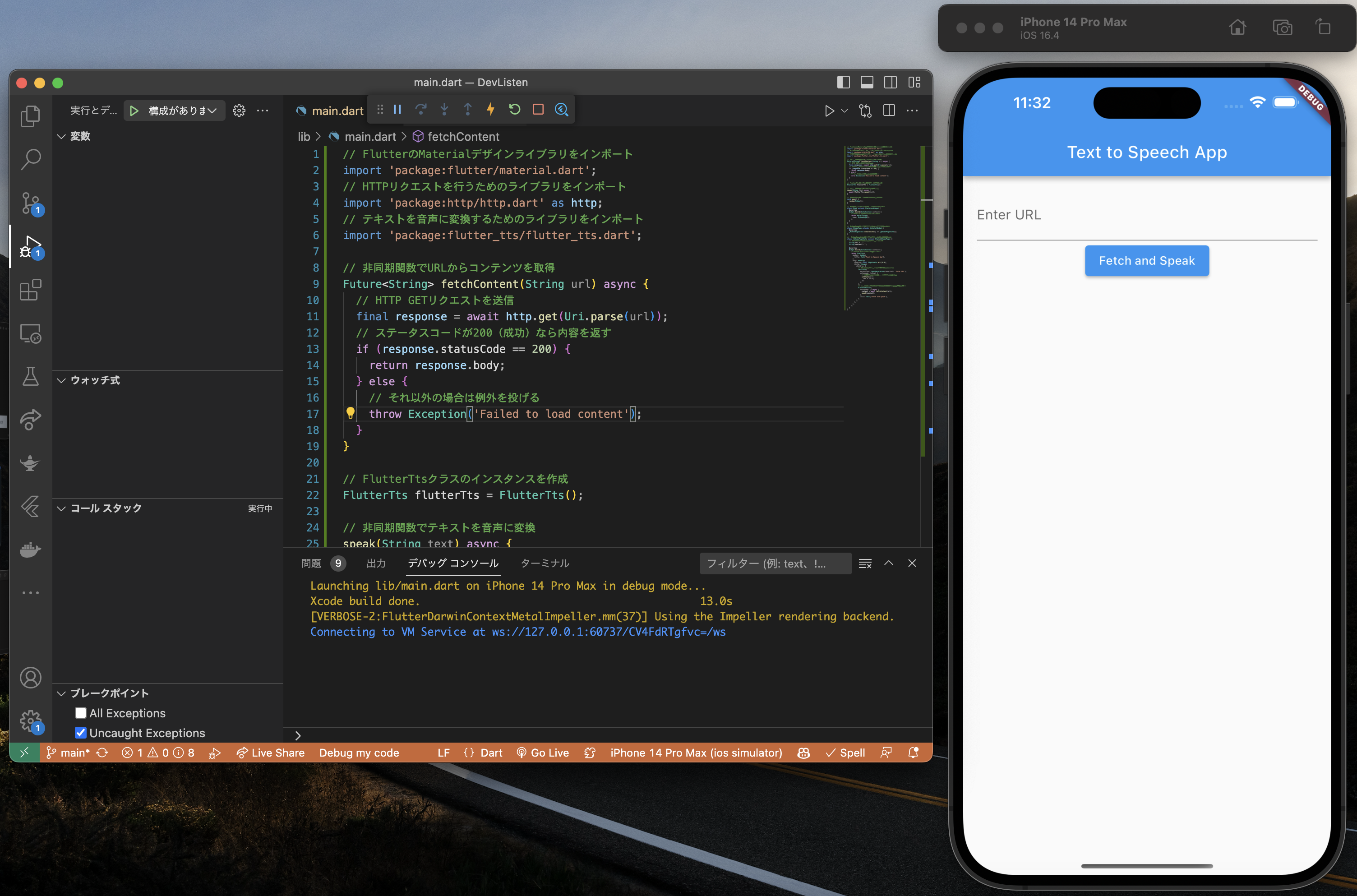スクリーンショット 2023-09-09 23.32.47.png