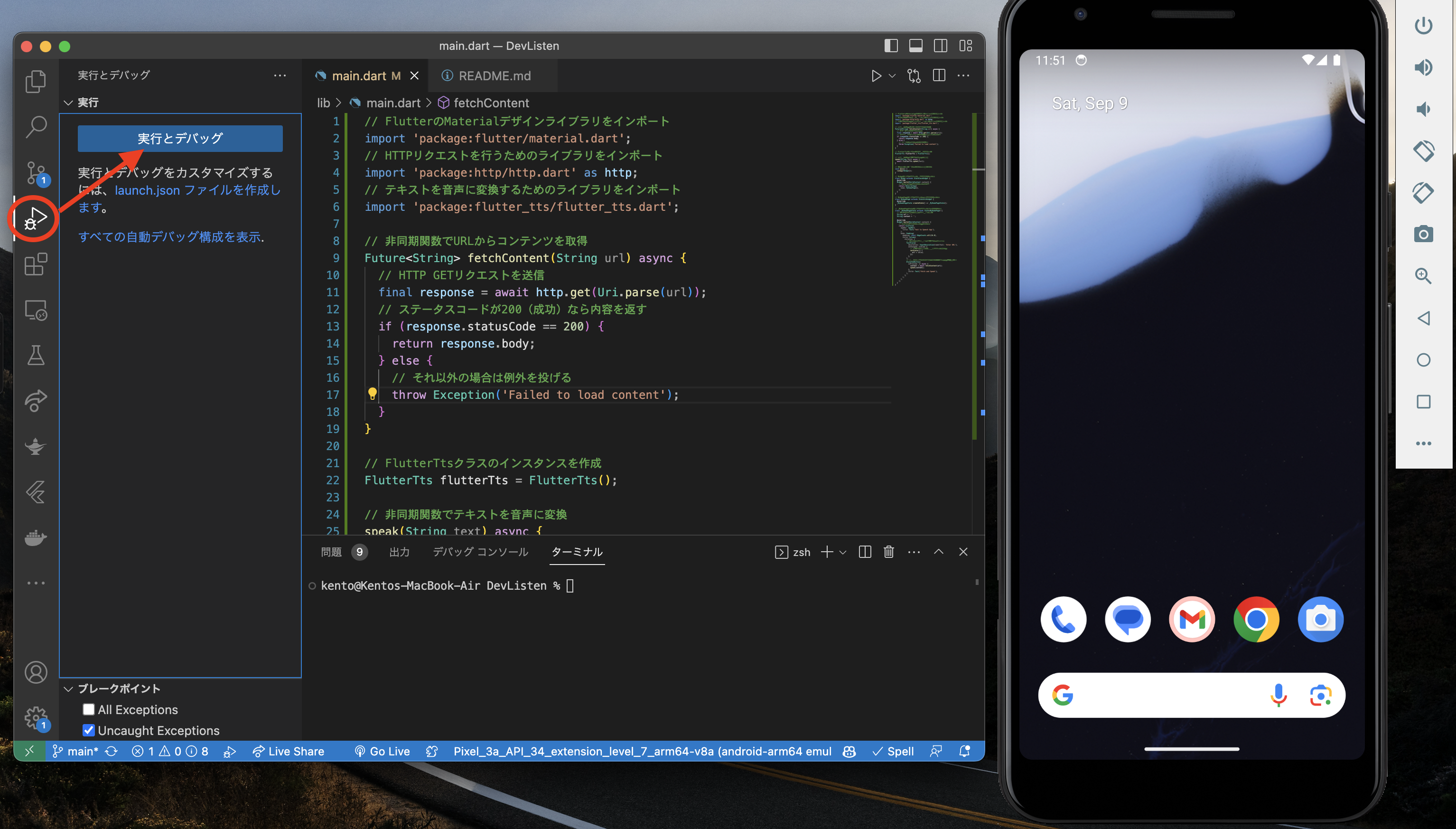 スクリーンショット 2023-09-09 23.51.18.png